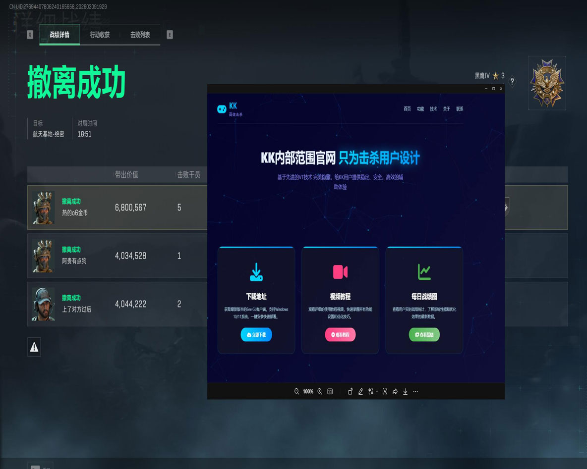 LT专家5.7.7
